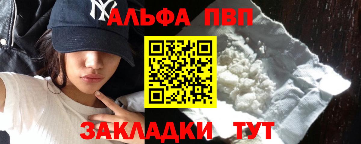 Амурск  А ПВП VHQ  Alfa_PVP СК КРИС  Alfa_PVP СК КРИС  Вход с VPN 