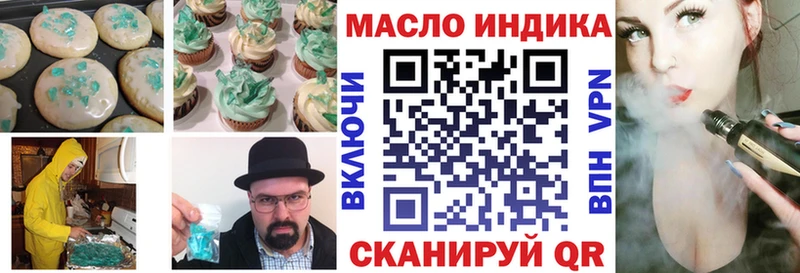 Печенье с ТГК конопля Амурск