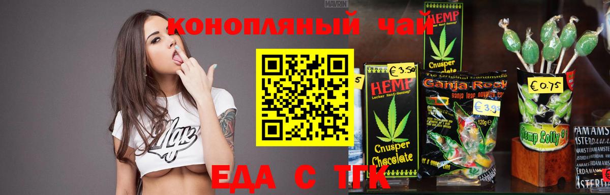 Амурск  Еда ТГК конопля  Вход с VPN 
