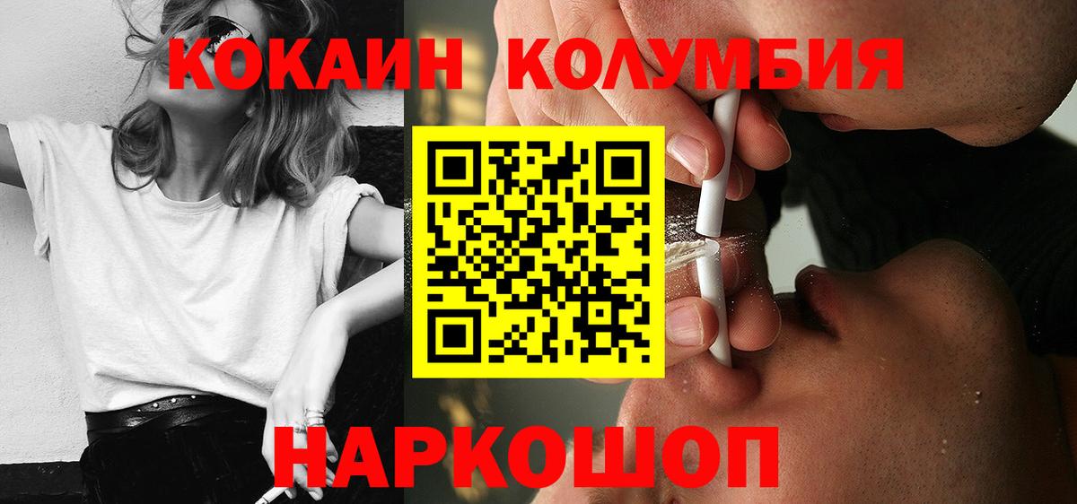 Cocaine Fish Scale  Кокаин 99%  Вход с VPN  Амурск 