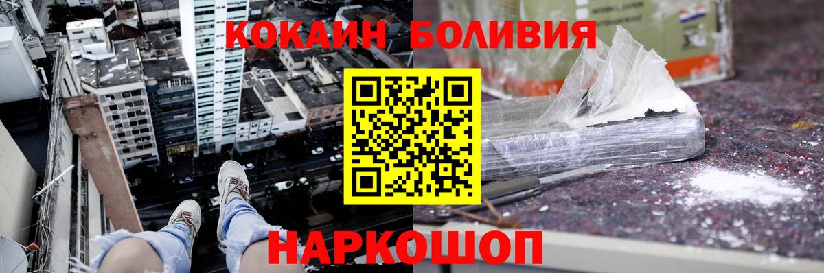 Кокаин Колумбийский Амурск