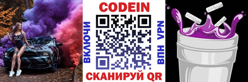 Кодеиновый сироп Lean Purple Drank  Амурск 