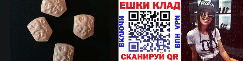 Экстази круглые как найти Амурск