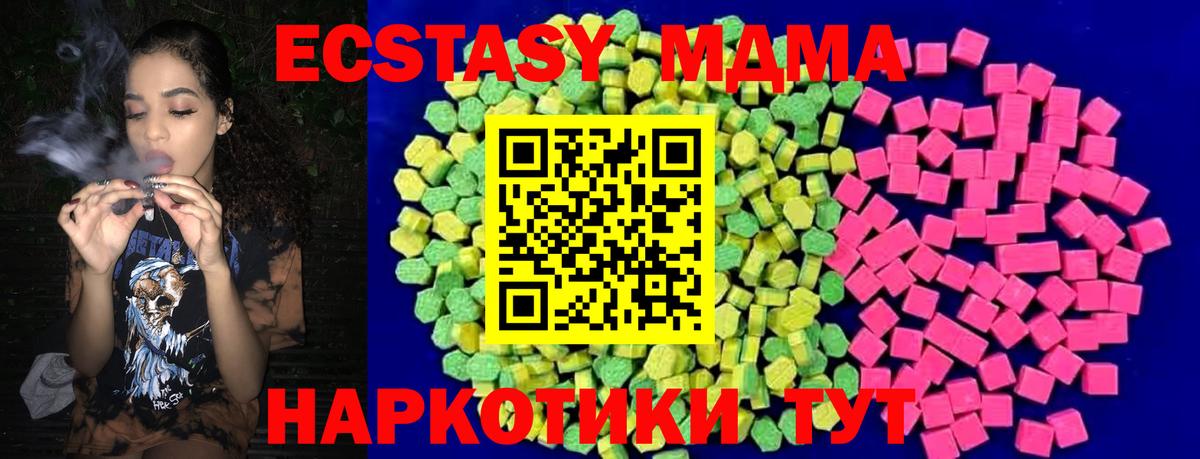 Амурск  Экстази Cube  Вход с VPN  Ecstasy MDMA 