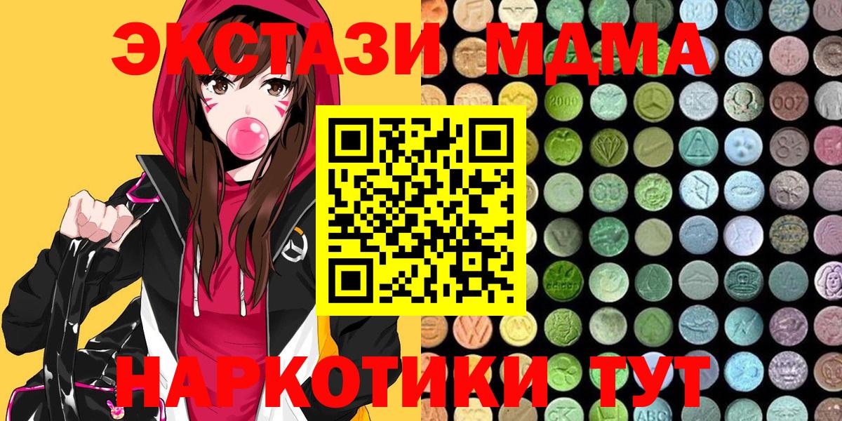 Экстази ешки Амурск