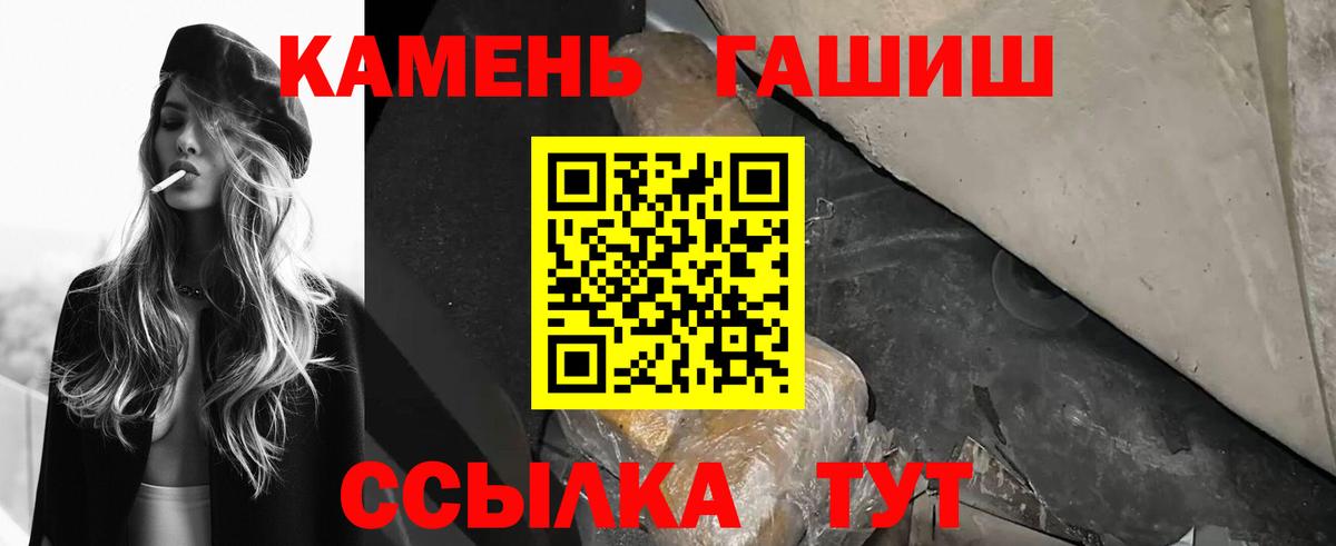 ГАШ Ice-O-Lator  Вход с VPN  ГАШ  ГАШ ice o lator  Амурск 
