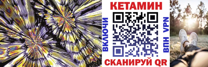КЕТАМИН VHQ Амурск