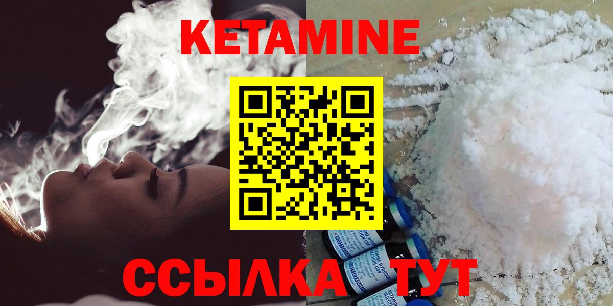 это какой сайт  Амурск  КЕТАМИН ketamine 