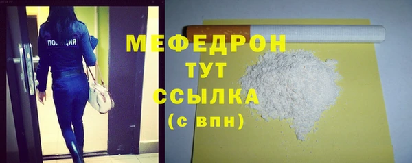 мефедрон мука Нея