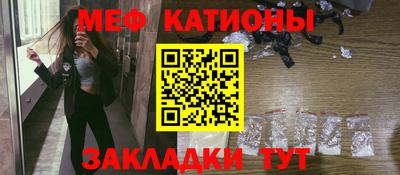 меф VHQ Абинск