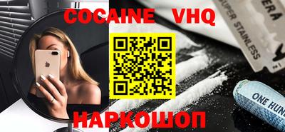 меф VHQ Абинск