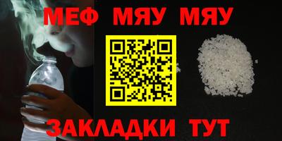 меф VHQ Абинск