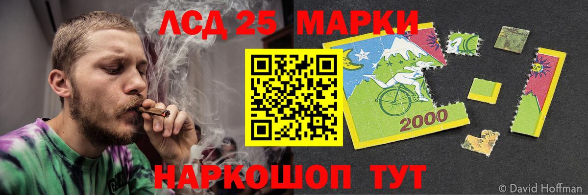 LSD-25 экстази кислота Амурск