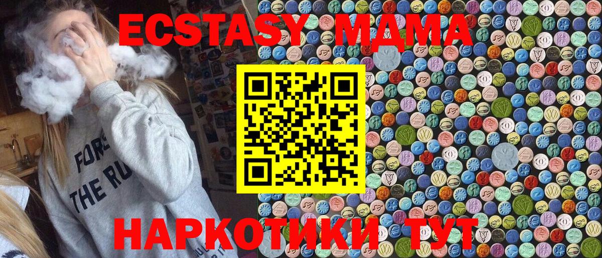 MDMA crystal  МДМА  Амурск  Вход с VPN  MDMA VHQ 