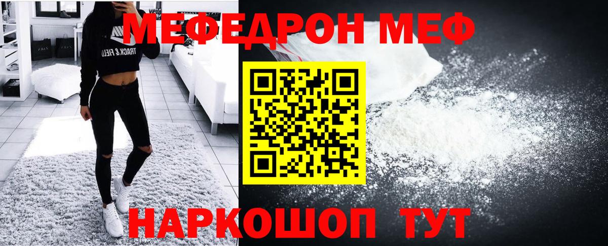 МЕФ VHQ  Меф mephedrone  Амурск  МЯУ-МЯУ  Вход с VPN 