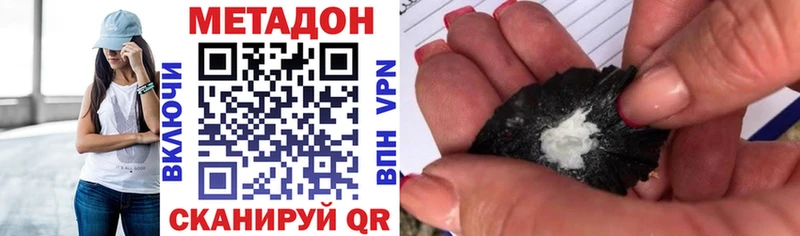 МЕТАДОН белоснежный  Амурск 