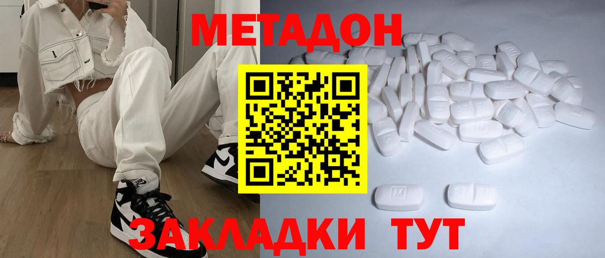 Метадон VHQ  Вход с VPN  МЕТАДОН мёд  blacksprut ссылки  Амурск 