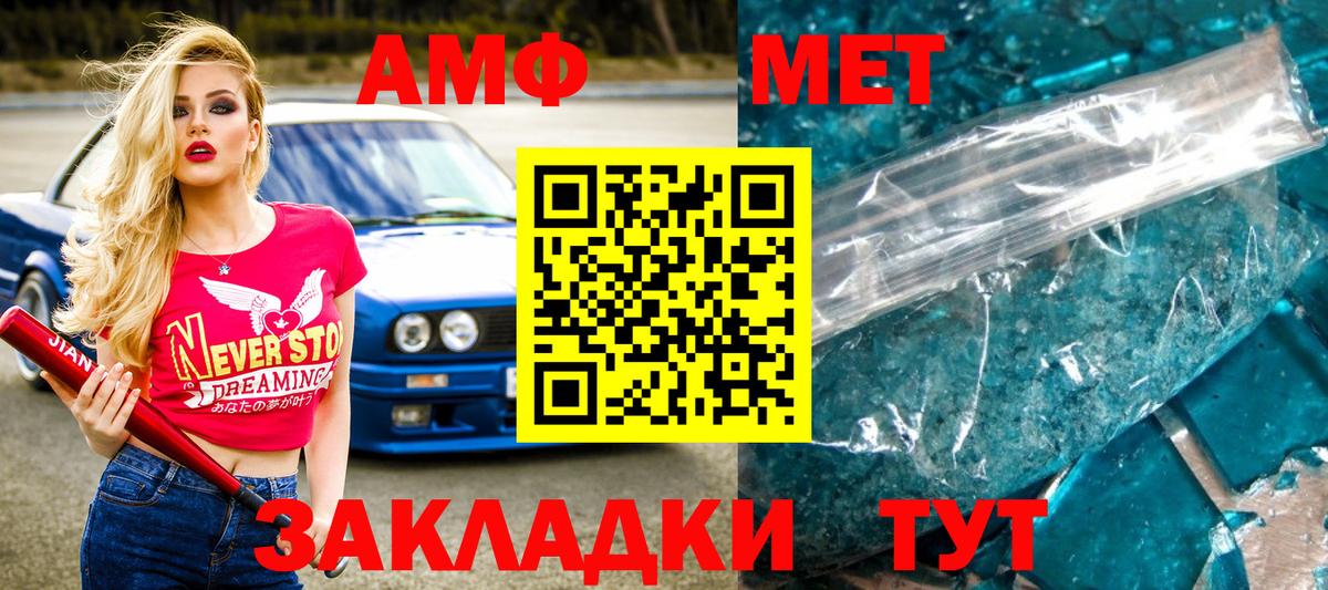 Мефедрон  Гашиш  COCAIN  Амурск  СОЛЬ CK  МАРИХУАНА  Меф  Вход с VPN  МДМА 
