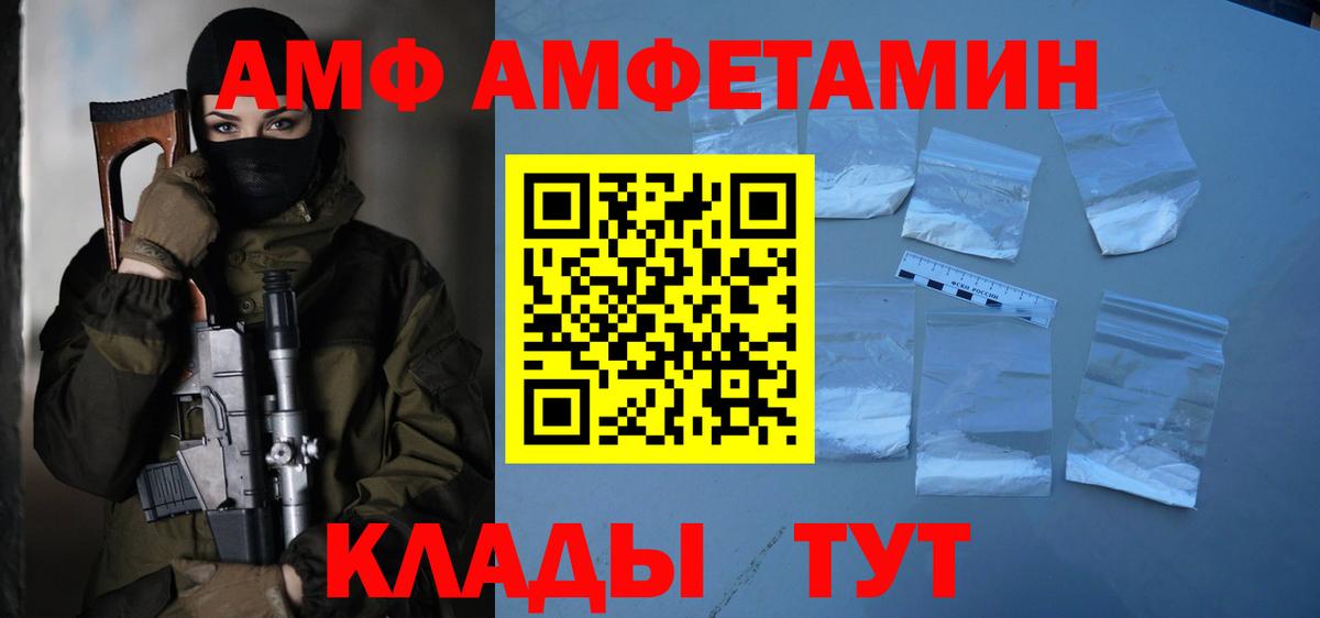 МЕТАМФЕТАМИН винт  Вход с VPN  МЕТАМФЕТАМИН винт  Амурск 