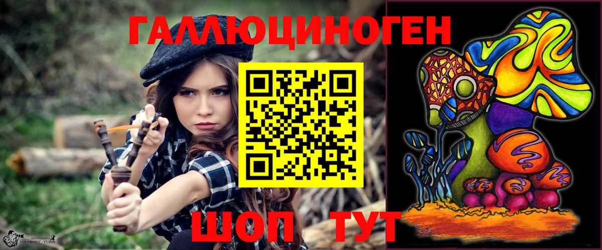 Галлюциногенные грибы MAGIC MUSHROOMS Амурск