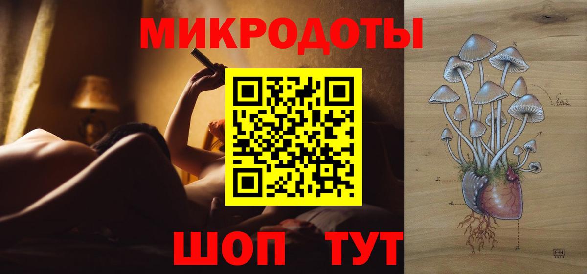 Псилоцибиновые грибы ЛСД Амурск